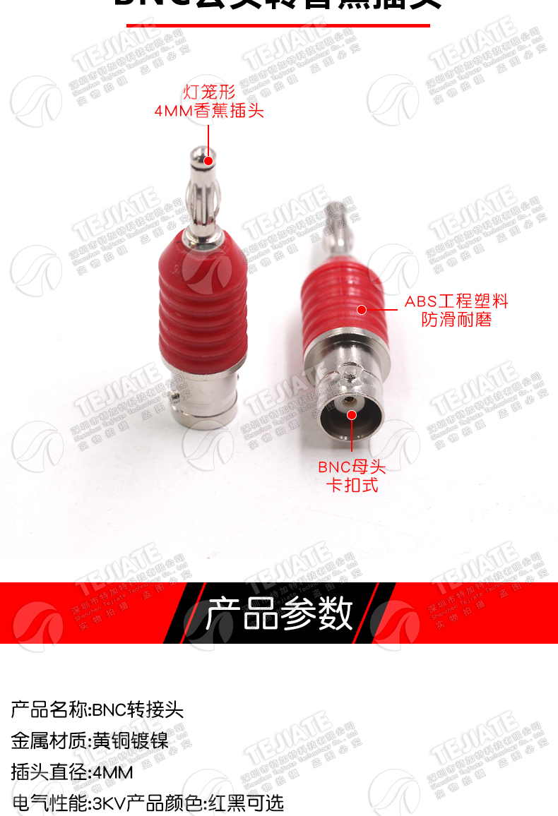 BNC转4MM插头 示波器公头转接线柱 Q9母头转双香蕉插头插座测试头