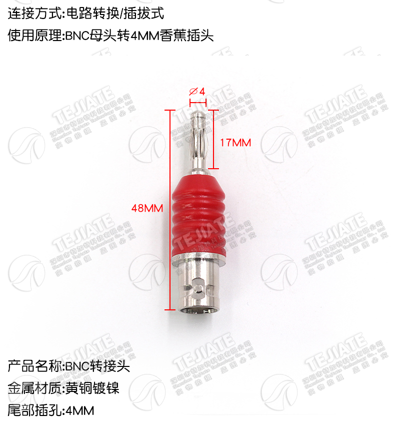 BNC转4MM插头 示波器公头转接线柱 Q9母头转双香蕉插头插座测试头
