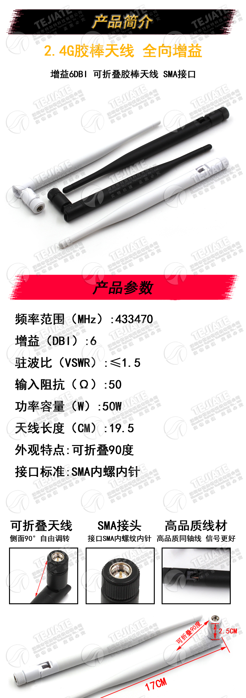 2.4G无线路由wifi模块/机顶盒/监控摄像头天线 6DBi 折叠SMA内针