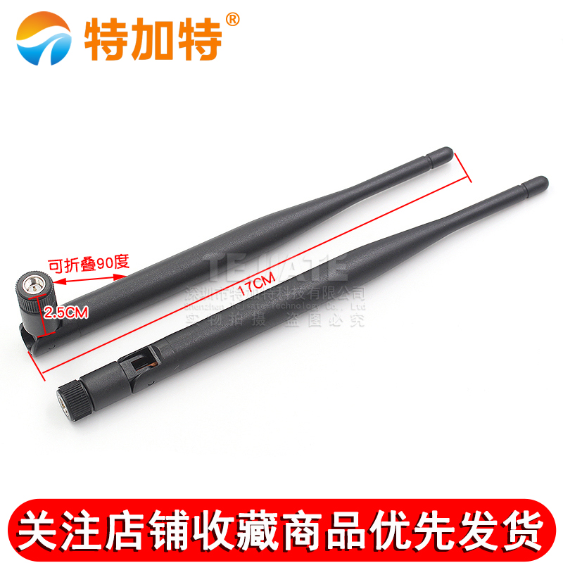 2.4G无线路由wifi模块/机顶盒/监控摄像头天线 6DBi 折叠SMA内针 TEJIATE/特加特