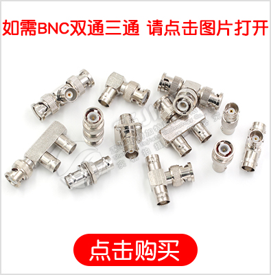 BNC转SMA射频转接头 sma公母头转Q9示波器连接头BNC/SMA-JK连接器