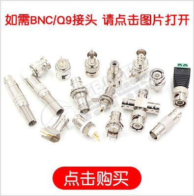 BNC转SMA射频转接头 sma公母头转Q9示波器连接头BNC/SMA-JK连接器