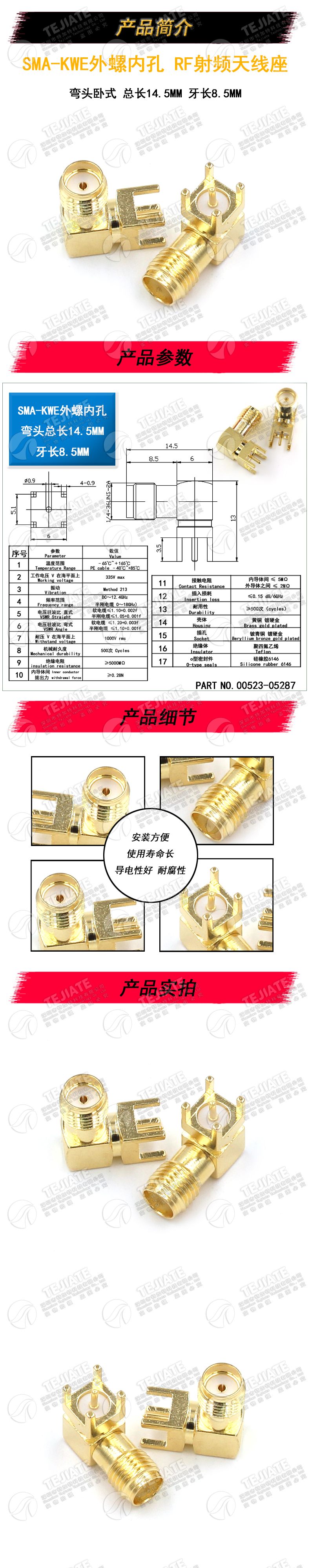 SMA-KWE外螺内孔 射频座 RF天线座 弯头卧式 天线接头
