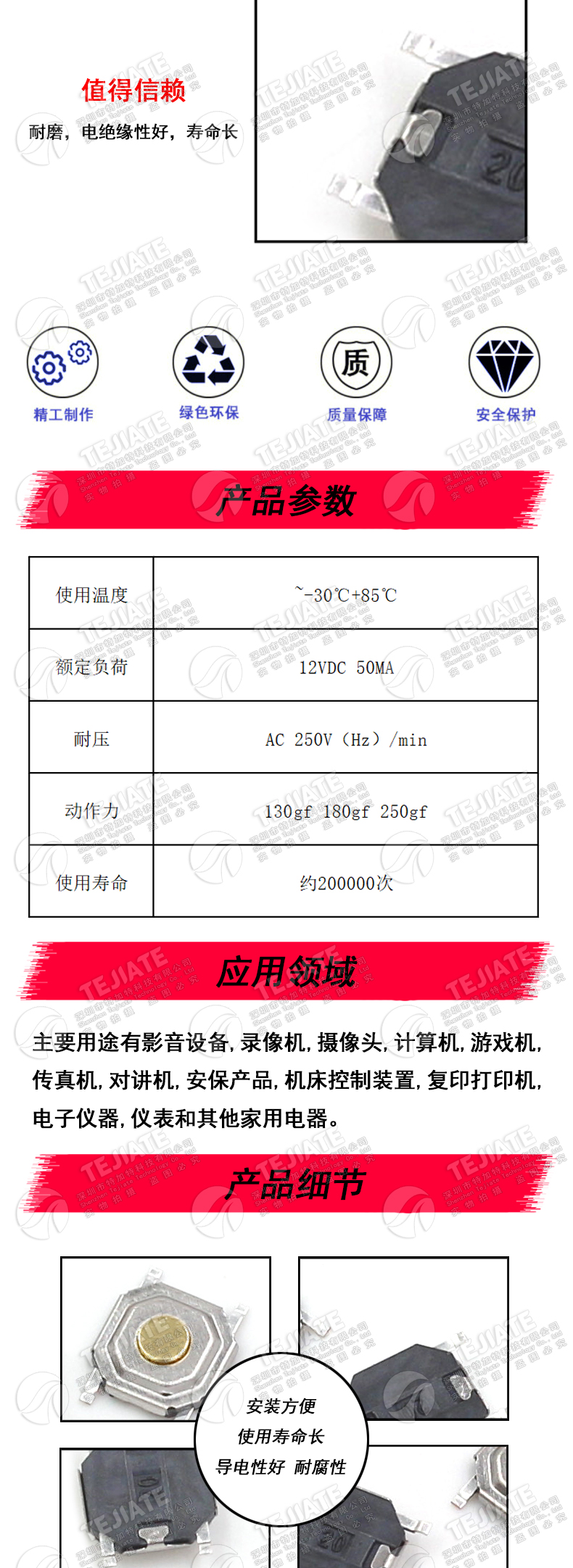 4*4*1.5 轻触开关按键/微动液晶贴片4脚防水铜头 铜键 （50个）