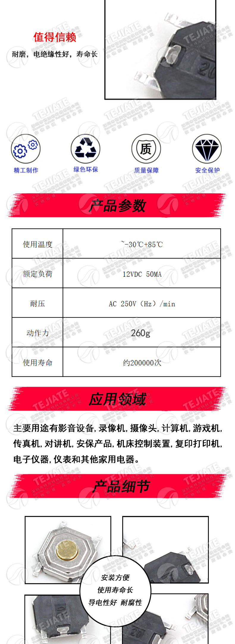4*4*1.5 轻触开关按键/微动液晶贴片4脚防水铜头 铜键 （50个）