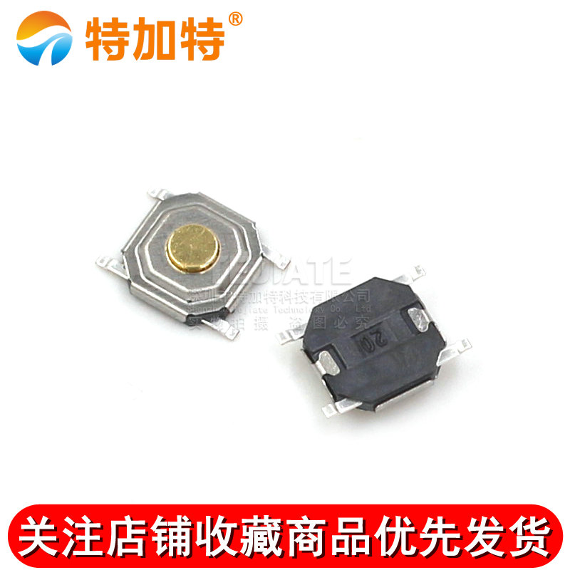 4*4*1.5 轻触开关按键/微动液晶贴片4脚防水铜头 铜键 （50个） 