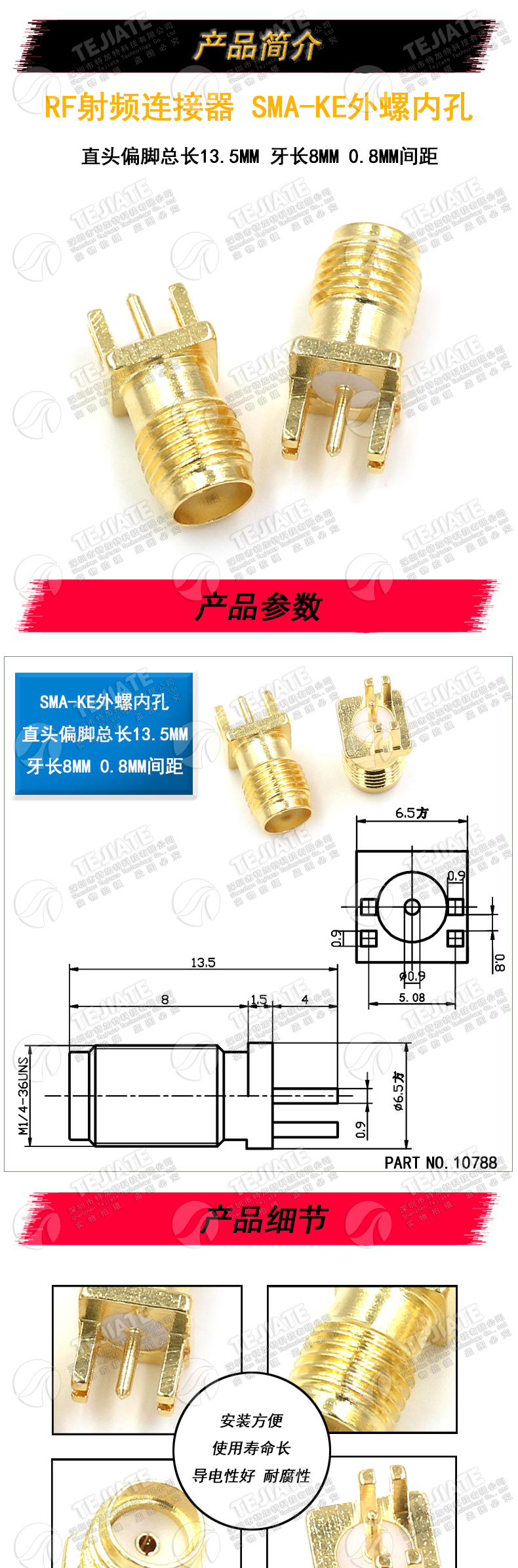 天线座 高频接头SMA-KE偏脚SMA-KHD间距0.8mm全铜镀金 外螺内孔