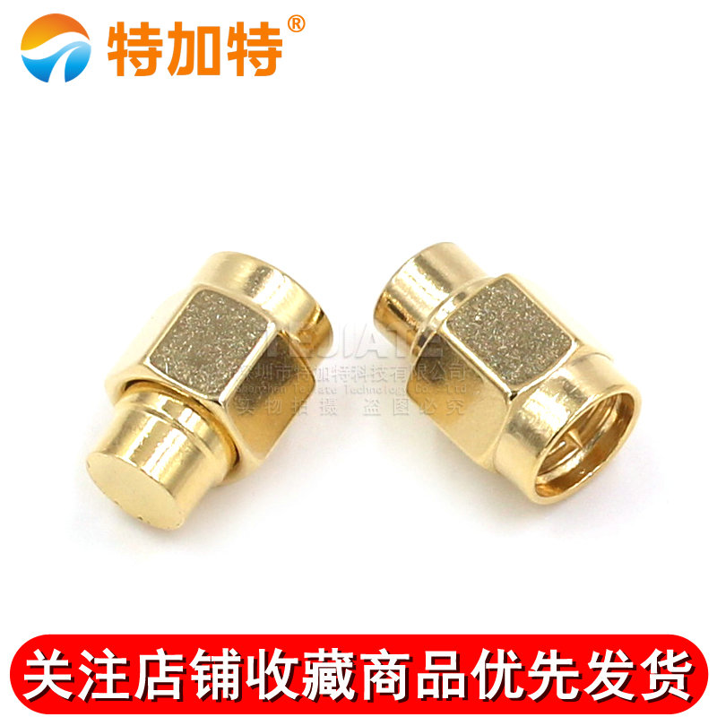 镀金SMA负载终端 SMA公头 6Ghz 2W 50欧姆 同轴SMA防尘帽 SMA堵头 TEJIATE/特加特