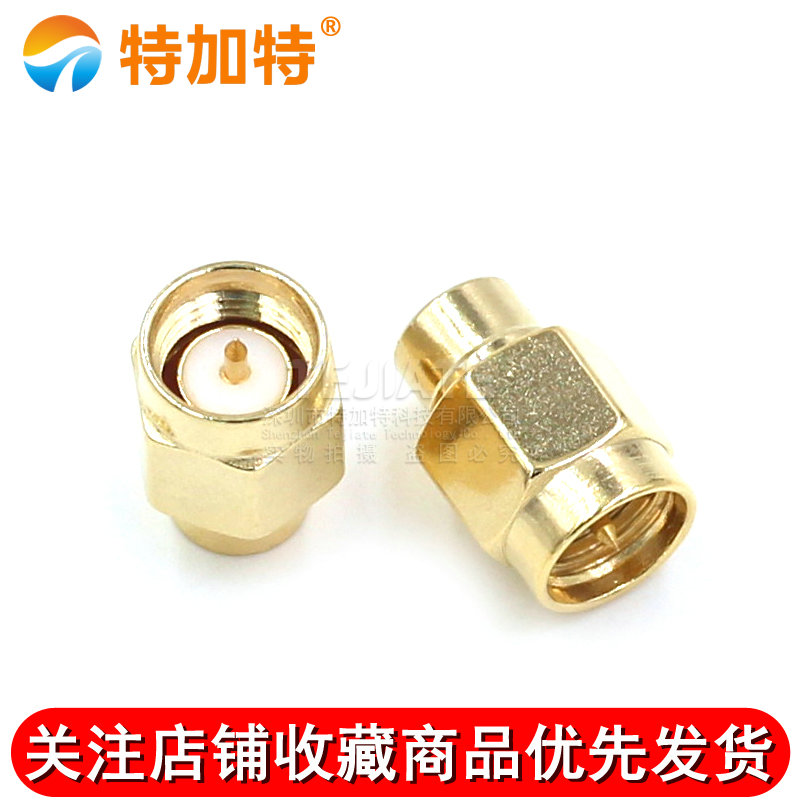 镀金SMA负载终端 SMA公头 6Ghz 2W 50欧姆 同轴SMA防尘帽 SMA堵头 TEJIATE/特加特