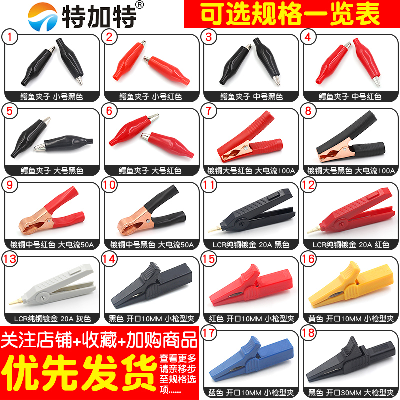 鳄鱼夹子护套夹 测试夹电线电源夹接搭电测试夹大号中号小号 测试 TEJIATE/特加特