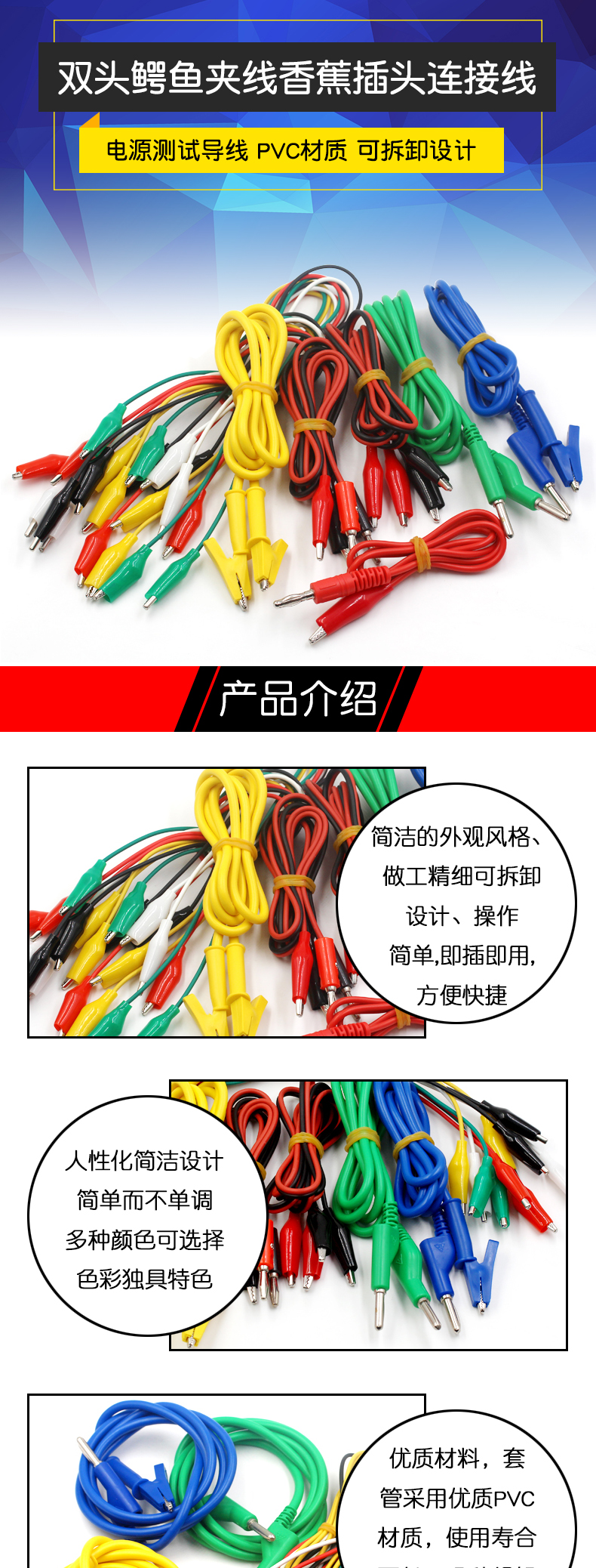 双头鳄鱼夹线香蕉插头转鳄鱼夹带线电源测试导线连接线彩色2线4夹