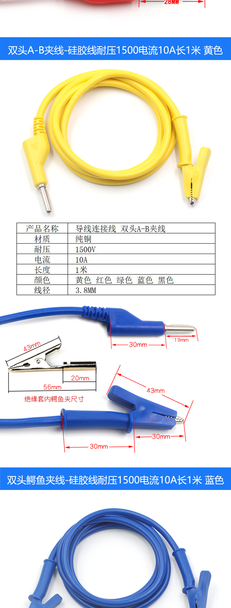 双头鳄鱼夹线香蕉插头转鳄鱼夹带线电源测试导线连接线彩色2线4夹