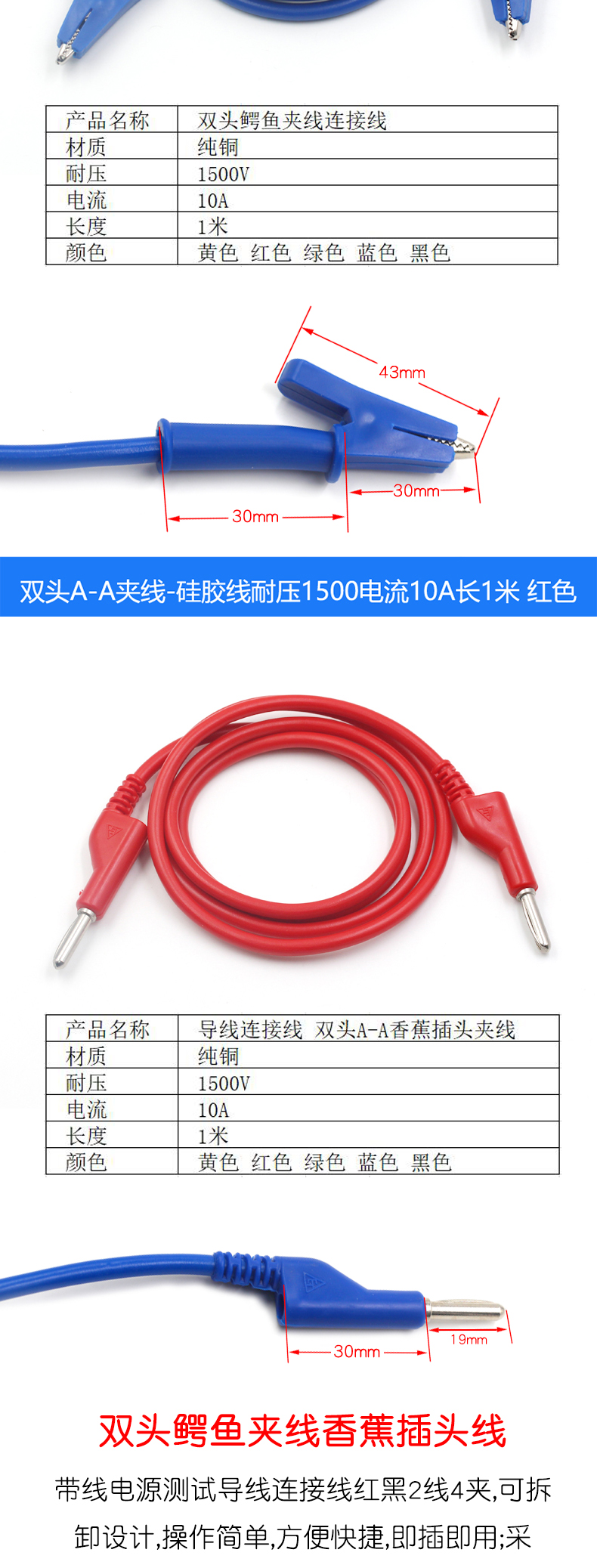 双头鳄鱼夹线香蕉插头转鳄鱼夹带线电源测试导线连接线彩色2线4夹