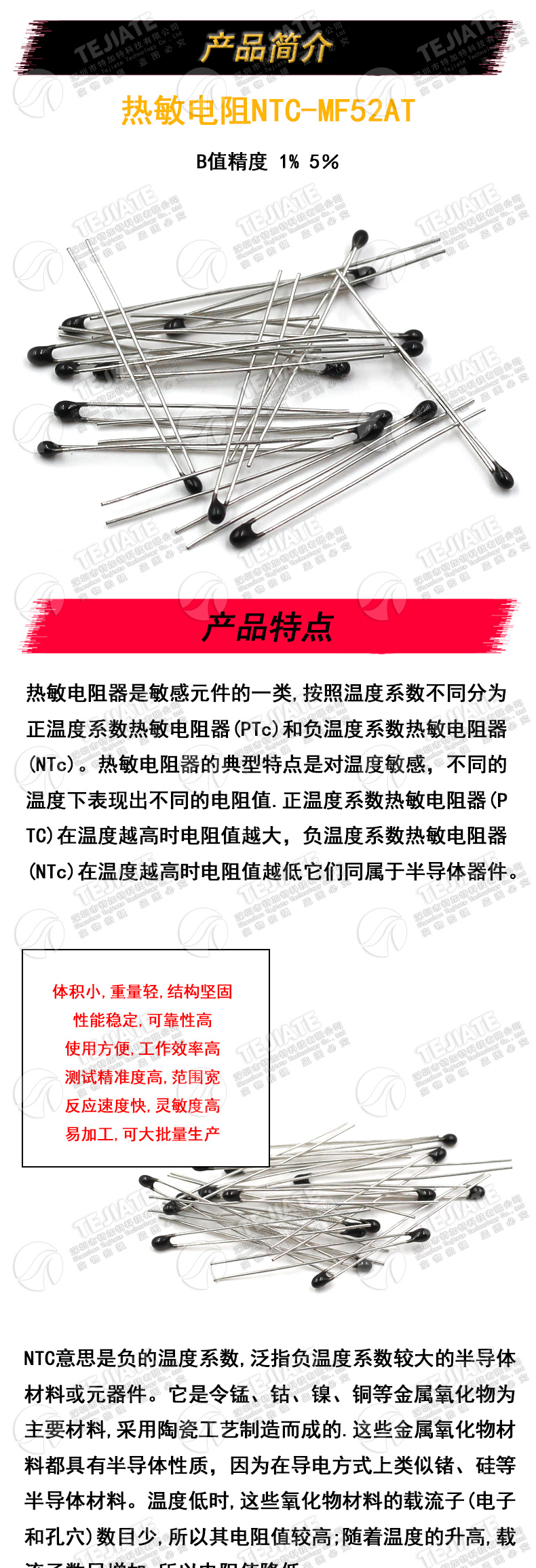 热敏电阻NTC-MF52AT MF52-10kJ 5K 100K B值精度1% 5％3435 3950