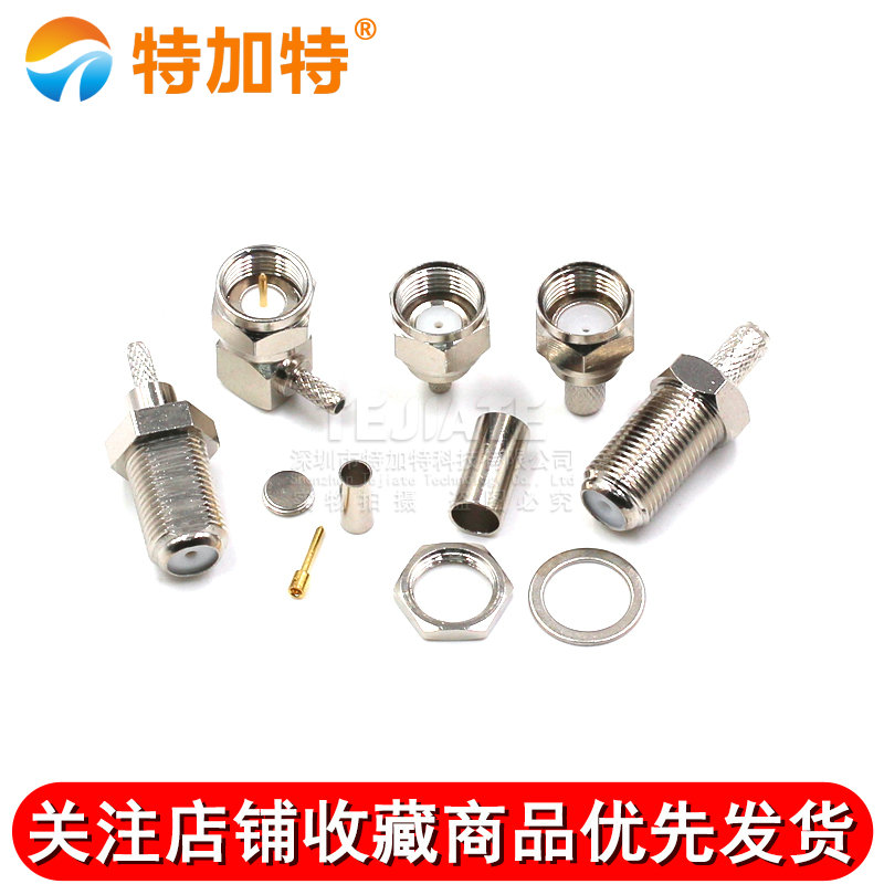 射频头电缆连接器英制F-JK 公母接头-1.5-3 屏蔽线有线电视连接器