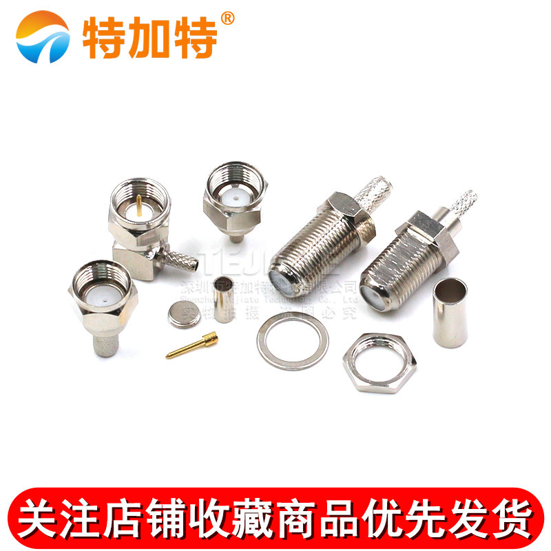射频头电缆连接器英制F-JK 公母接头-1.5-3 屏蔽线有线电视连接器 TEJIATE/特加特