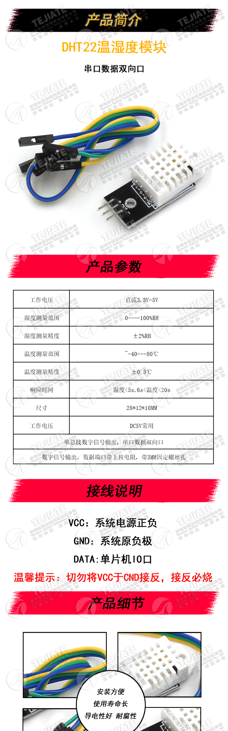 DHT22 单总线数字温湿度传感器AM2302模块电子积木 兼容版本带线