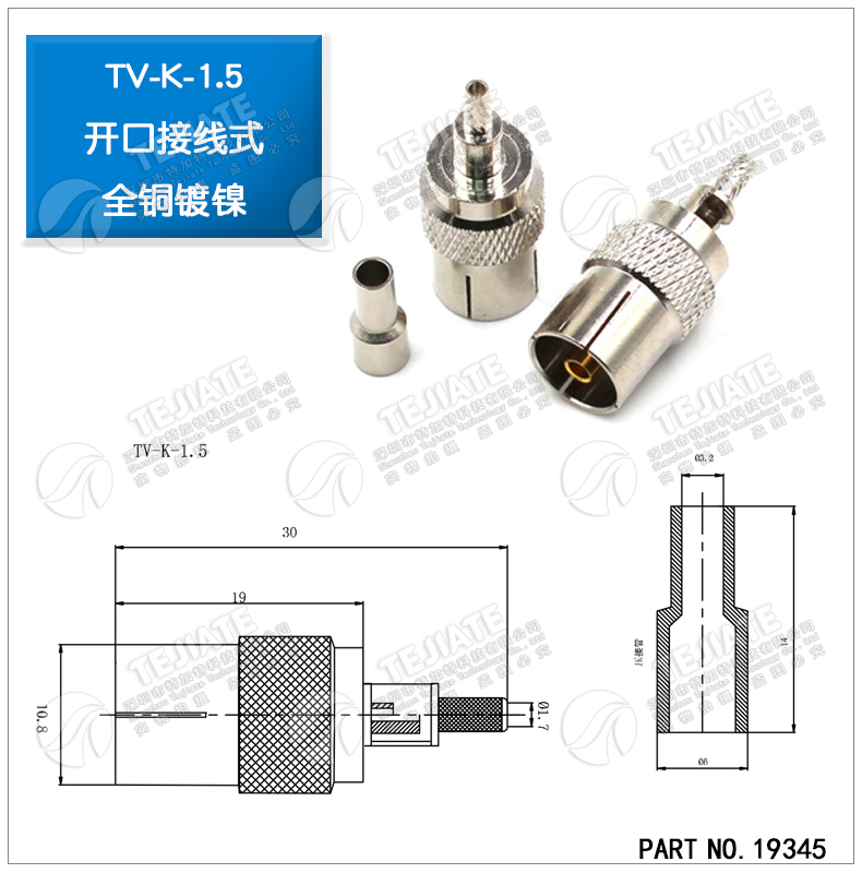 RF连接器机顶盒TV公头 弯头内针接1.5线 IEC母头射频连接TV头接口
