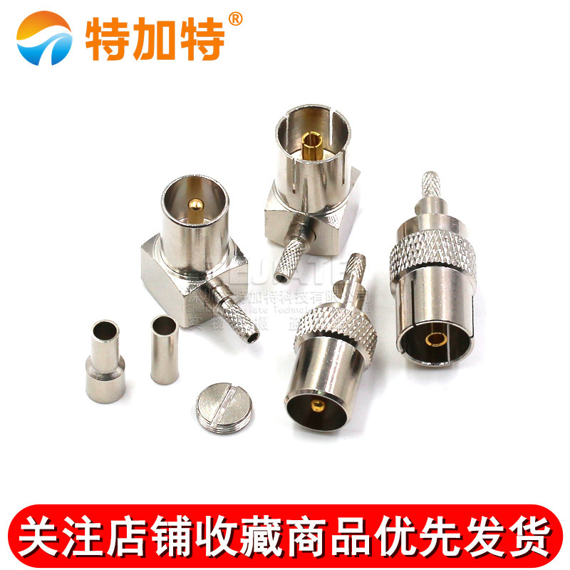 RF连接器机顶盒TV公头 弯头内针接1.5线 IEC母头射频连接TV头接口 TEJIATE/特加特