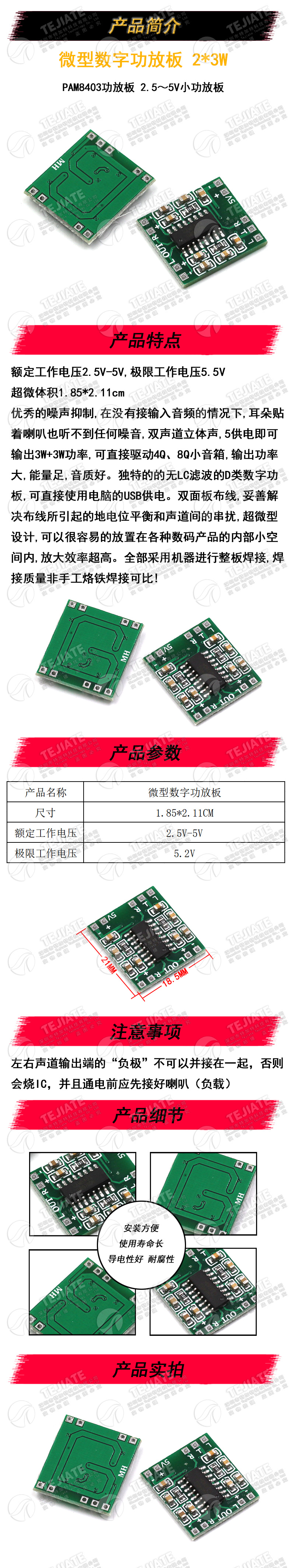 微型数字功放板 2*3WD类PAM8403功放模块2.5～5V小功放板迷你音响