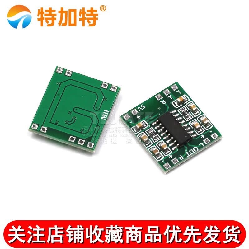 微型数字功放板 2*3WD类PAM8403功放模块2.5～5V小功放板迷你音响 