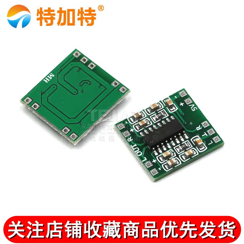 微型数字功放板 2*3WD类PAM8403功放模块2.5～5V小功放板迷你音响 