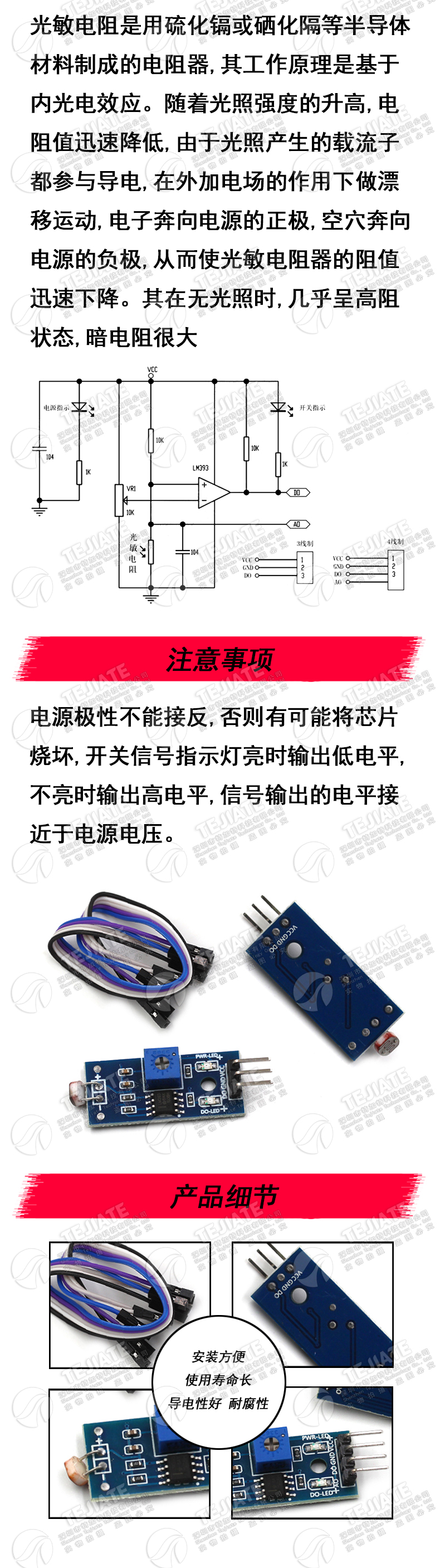光敏电阻传感器模块亮度光电光线检测传感器 送杜邦线 3 4针制