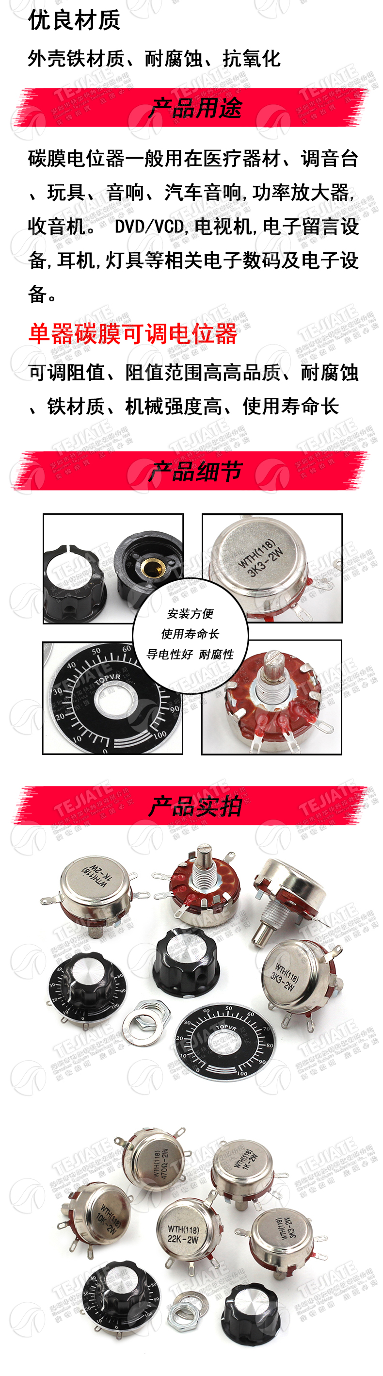 WTH118-1A 2W单圈碳膜电位器+旋钮+刻度片1K/2K/24K/10K/100K/47K