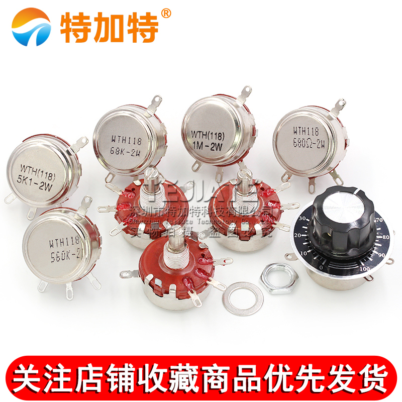 WTH118-1A 2W单圈碳膜电位器+旋钮+刻度片1K/2K/24K/10K/100K/47K TEJIATE/特加特