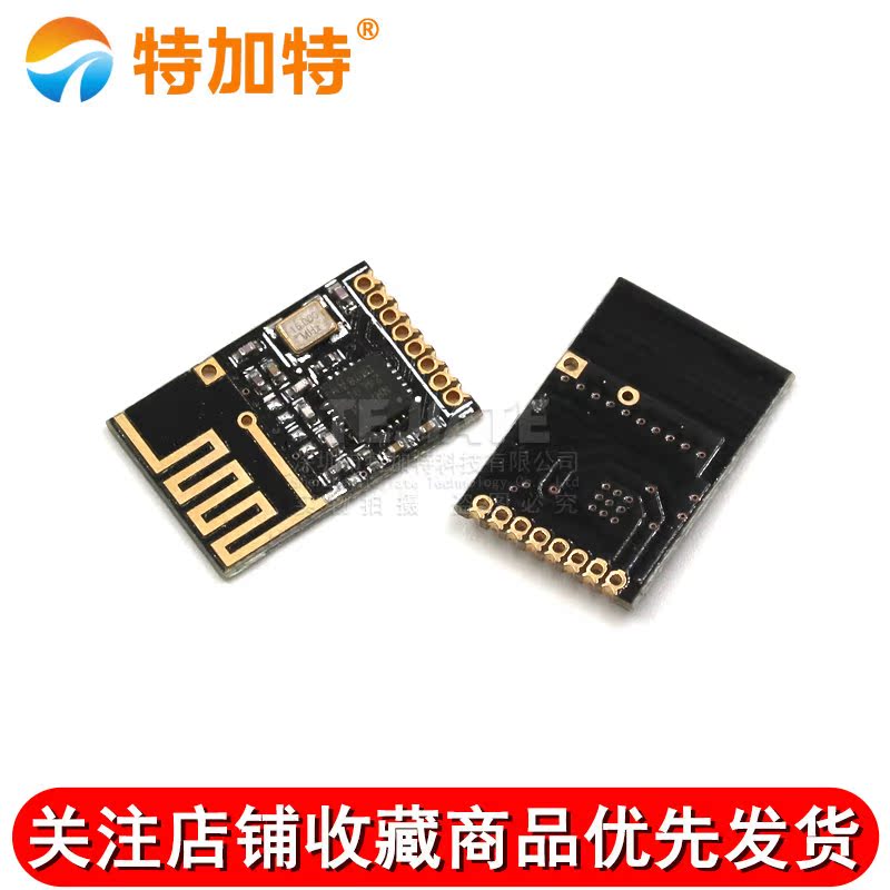 迷你版 NRF24L01+无线模块 功率加强版 2.4G无线收发模块 