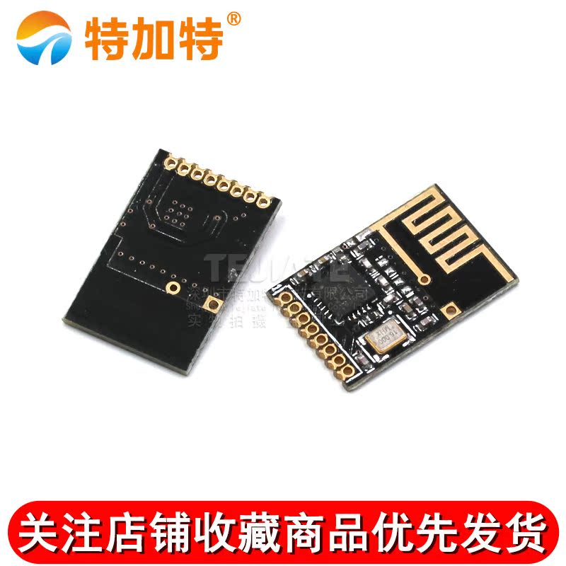 迷你版 NRF24L01+无线模块 功率加强版 2.4G无线收发模块 