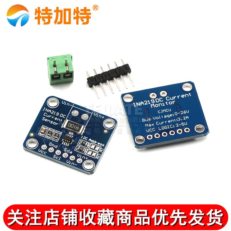 特加特 INA219 I2C 接口零漂移 双向电流／电源监控传感器模块 