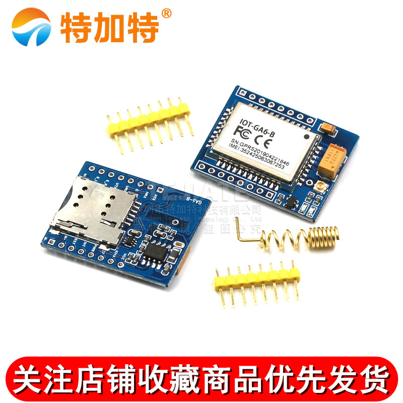 特加特 GPRS模块GSM模块 A6 Mini\\短信\\语音\\开发板\\小系统板定位 