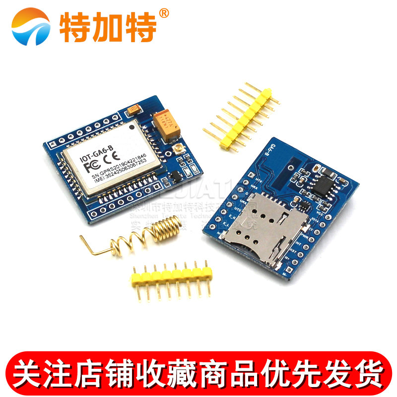 特加特 GPRS模块GSM模块 A6 Mini\\短信\\语音\\开发板\\小系统板定位 