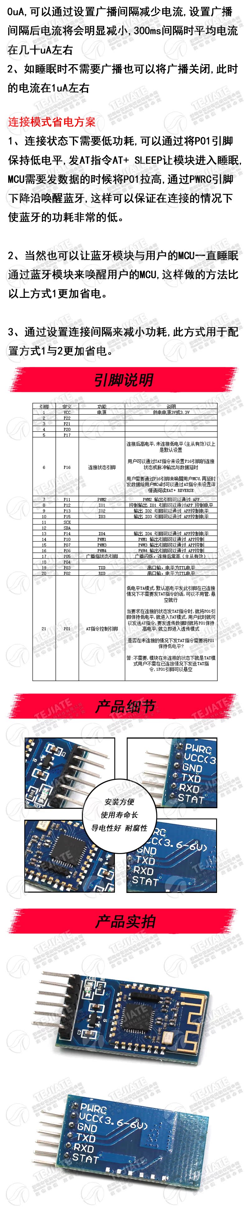 特加特 JDY-08模块 蓝牙4.0 BLE CC2541 焊针式