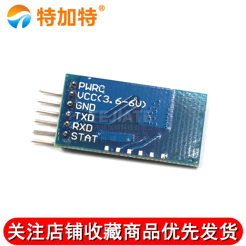 特加特 JDY-08模块 蓝牙4.0 BLE CC2541 焊针式 