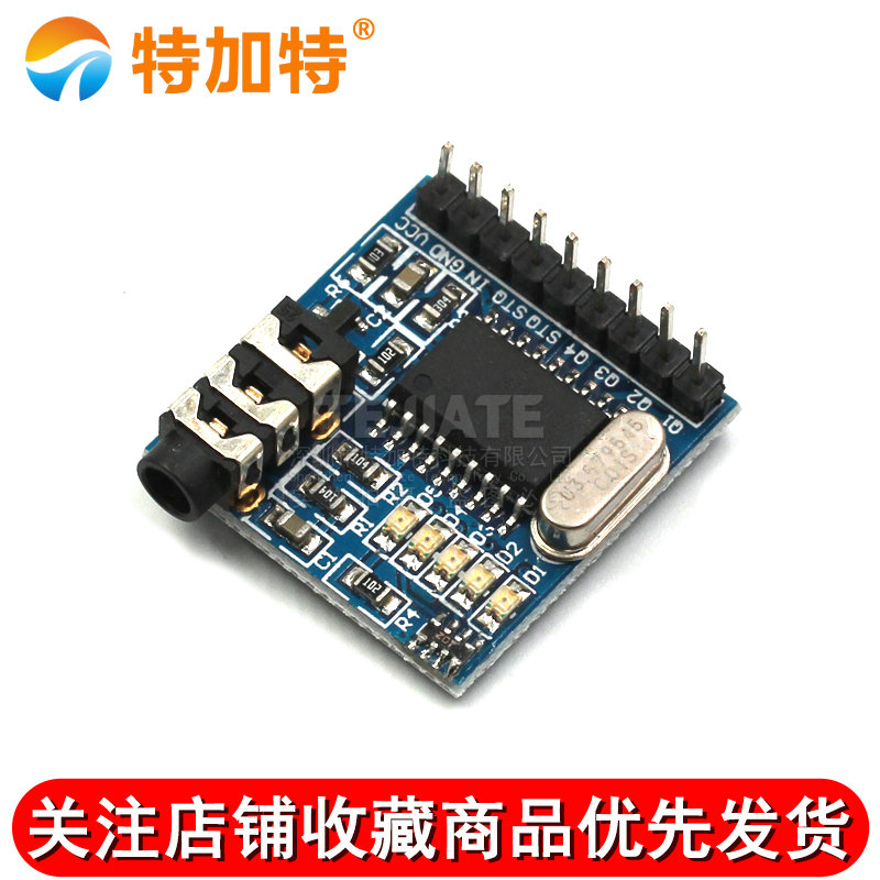 MT8870 DTMF语音解码板模块 电话拨号控制音频解码处理电路 