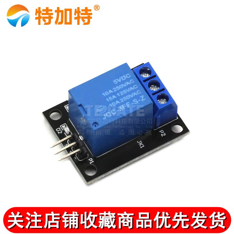 5V继电器模块 KY-019 1路5V继电器扩展板 小体积 高电平触发吸合 