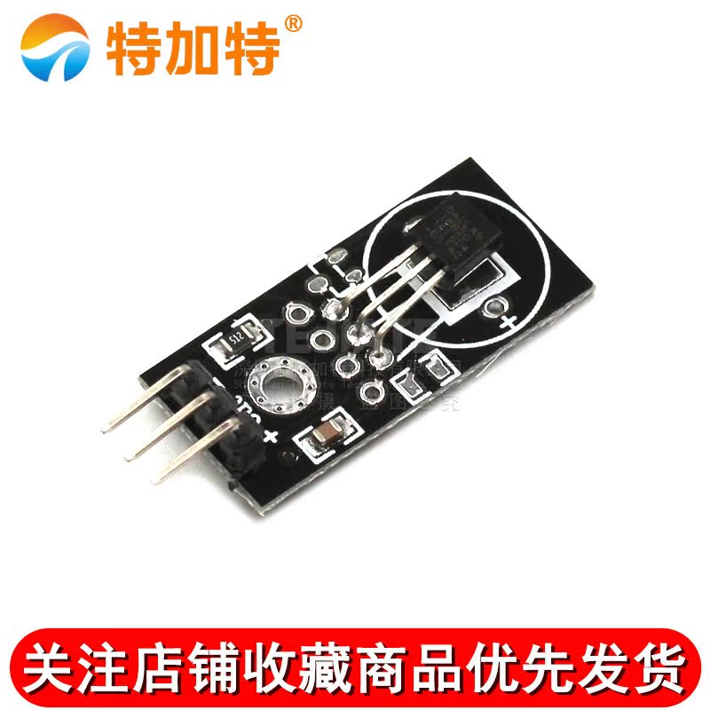 DS18B20模块 18B20 单总线数字温湿度传感器 温度传感器模块 