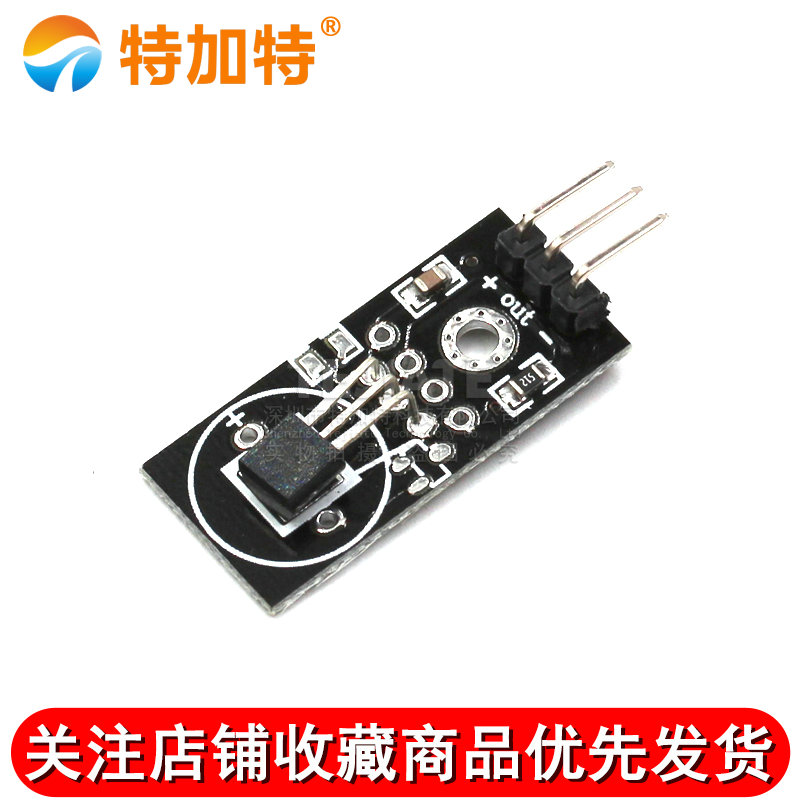 DS18B20模块 18B20 单总线数字温湿度传感器 温度传感器模块 