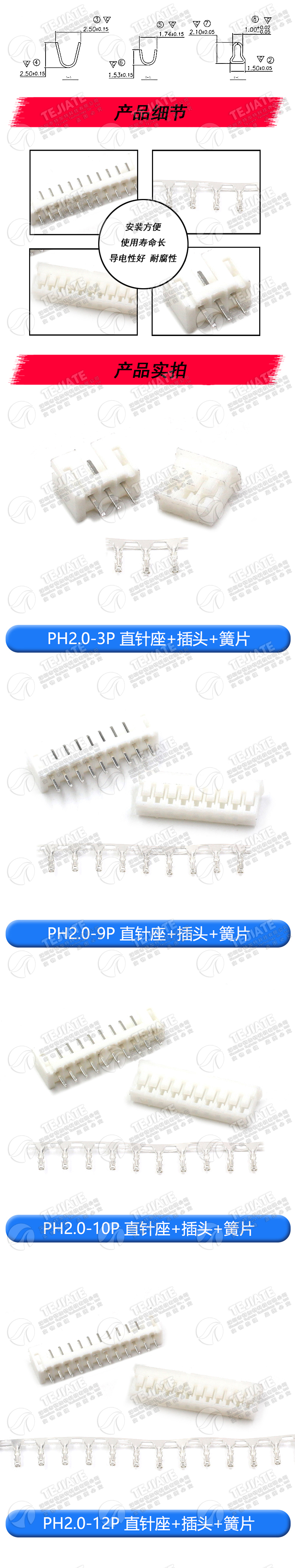 PH2.0接插件 间距2.0MM连接器 插头+直针座+端子2P/3/8-12P弯针座