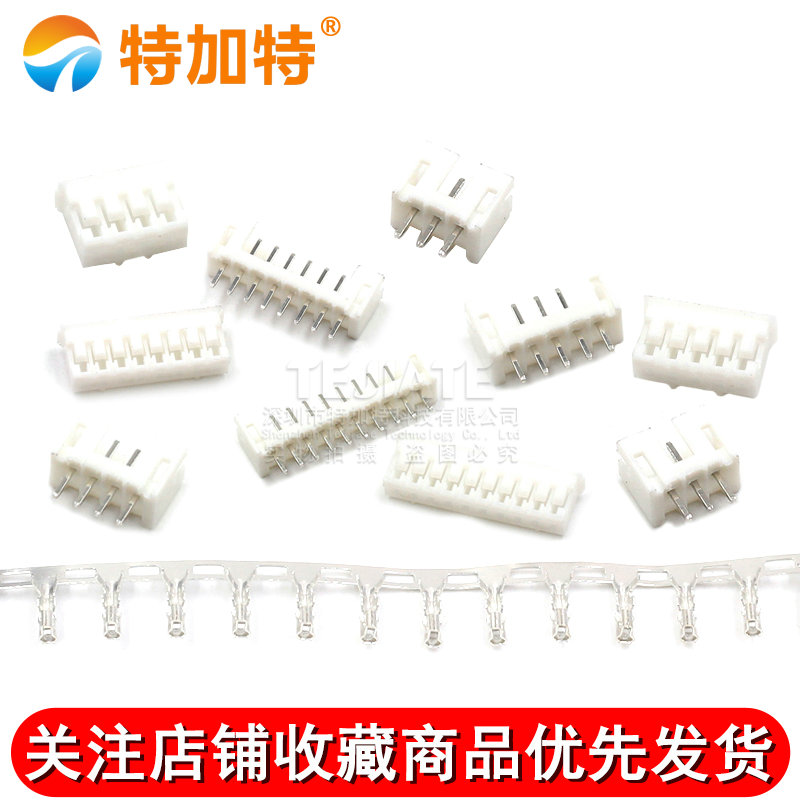 PH2.0接插件 间距2.0MM连接器 插头+直针座+端子2P/3/8-12P弯针座 
