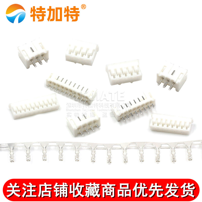 PH2.0接插件 间距2.0MM连接器 插头+直针座+端子2P/3/8-12P弯针座 