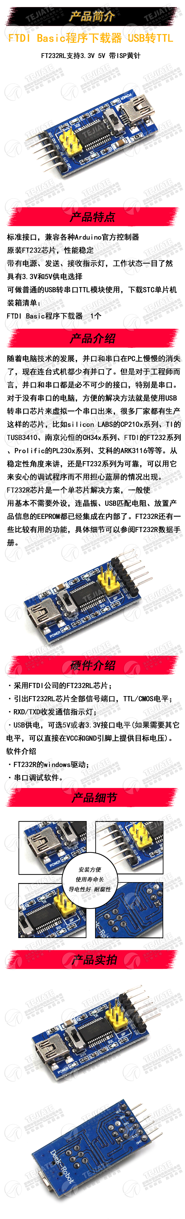FTDI Basic程序下载器 USB转TTL FT232RL支持3.3V 5V 带ISP黄针