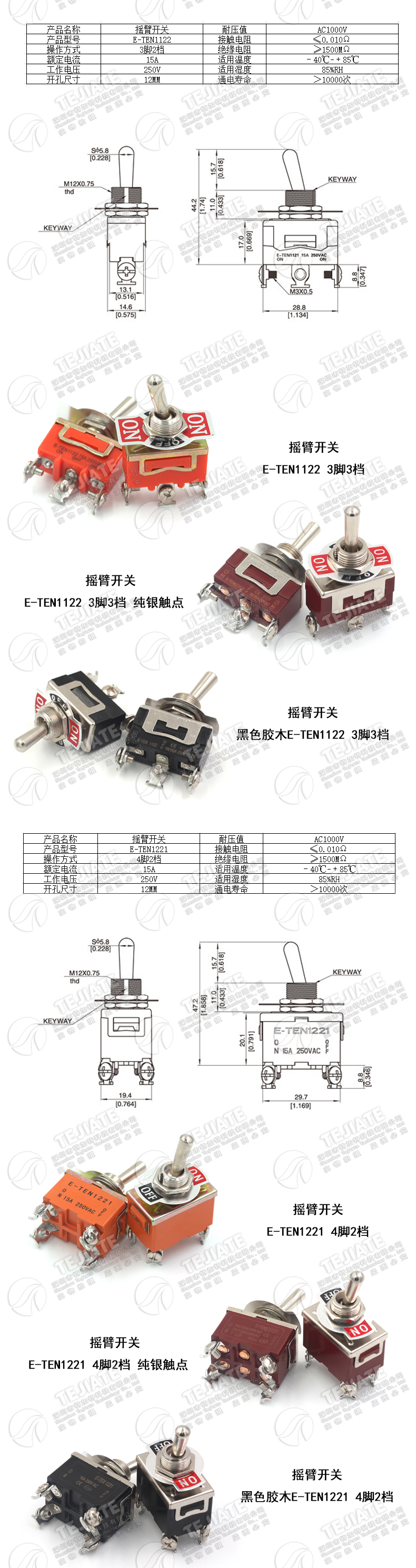 摇臂开关钮子开关摇头电源开关2 3 4脚2 3档E-TEN1021 1322 1321