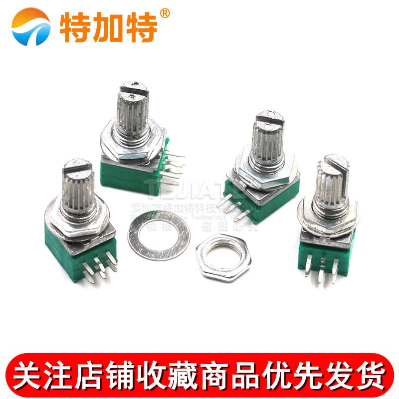 单双联6脚 09型 音响/功放/密封电位器 B10K/B50K/B100K 柄长15MM 