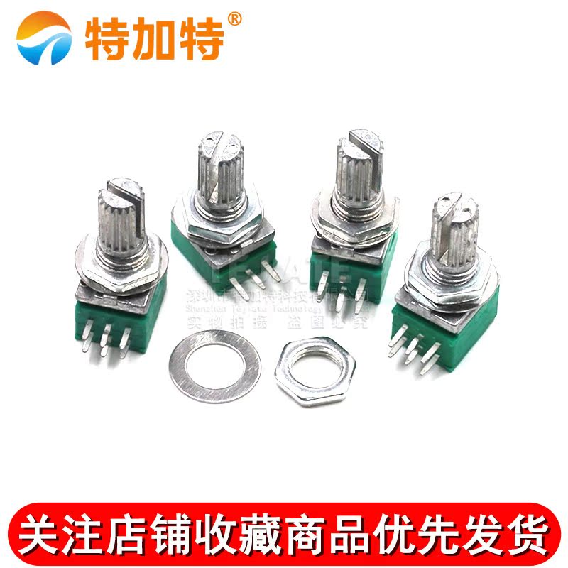 单双联6脚 09型 音响/功放/密封电位器 B10K/B50K/B100K 柄长15MM 