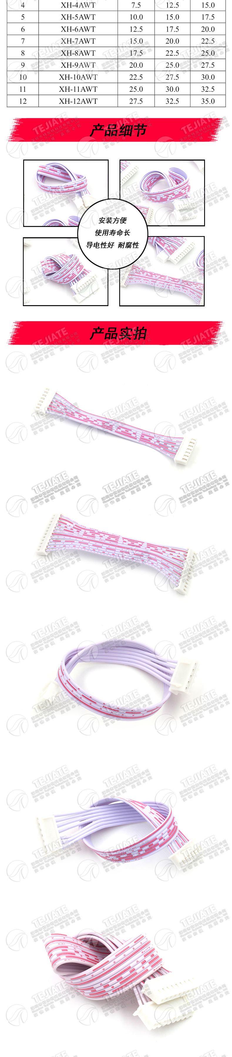 XH红白排线双头XH2.54插头 长10/20/30CM 2P/3P/4P/9—12P连接线