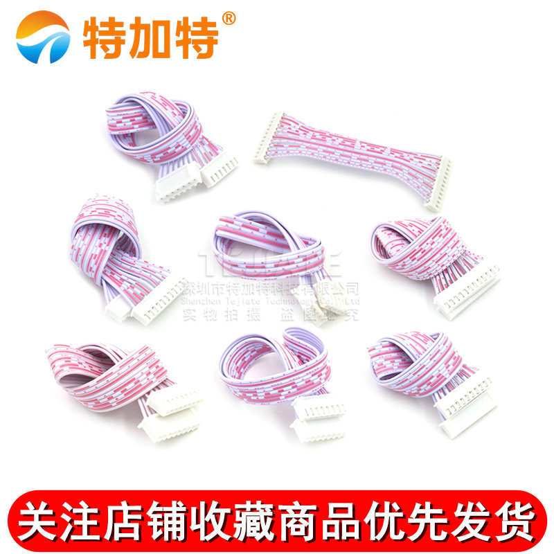 XH红白排线双头XH2.54插头 长10/20/30CM 2P/3P/4P/9—12P连接线 
