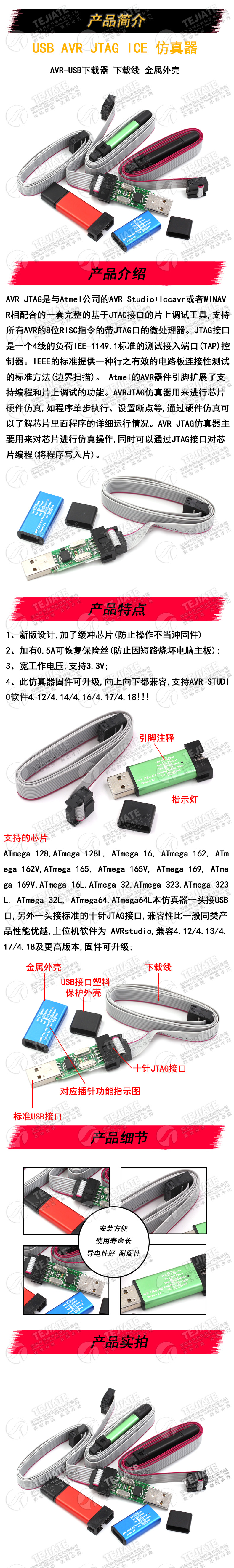 特加特 usb AVR JTAG ICE 仿真器 AVR-USB下载器 下载线 金属外壳